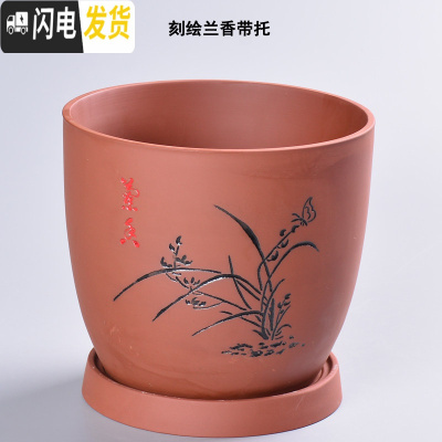三维工匠古典紫砂兰花盆多肉盆室内景盆粗陶榕树大创意紫砂陶瓷盆家用 紫砂0308兰香(红色) 大花盆容器