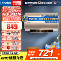 海尔(Haier)智家出品Leader统帅热水器[咨询客服享补贴] 电热水器50升LD5S一级能效出租房家用小尺寸