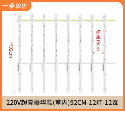 超亮豪华户外防水92cm-12灯-12瓦-可直接220V