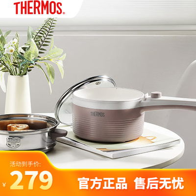 膳魔师(THERMOS)EHA-4311A-SP家用多功能电煮锅电热锅不粘内胆蒸煮两档 1.5L 电蒸锅
