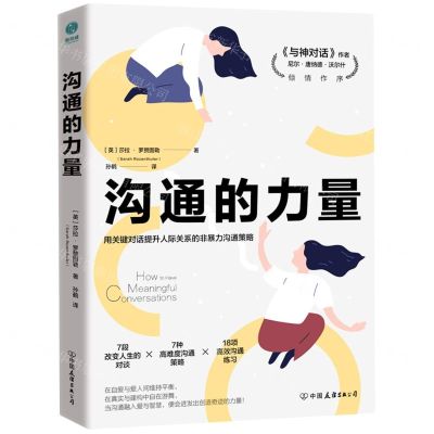 [N]沟通的力量-9787505750197