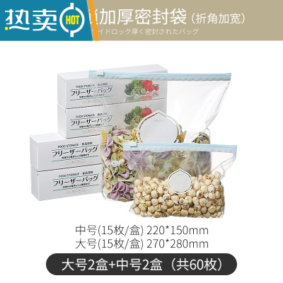 XIANCAI保鲜袋加厚家用密封袋冰箱专用自封袋食物分装带封口袋 滑锁密封袋组合4盒 立式大2中2 1