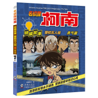 音像警校五人组 勇气篇知信阳光