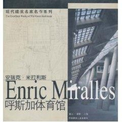 [M]呼斯加体育馆-9787112058204