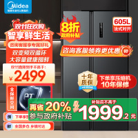 美的(Midea)605升双开门对开门一级能效净味风冷无霜家用双变频大容量精细分存储冰箱 BCD-605WKPZM(E)