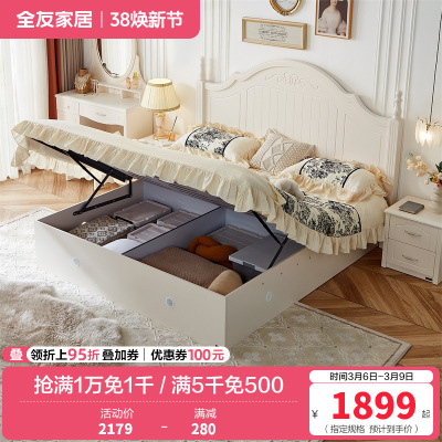 全友家居高箱储物床 韩式田园1.5/1.8米板式储物床带床垫高箱床