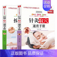 [正版2册]针灸+按摩 [正版]全套5册 中医推拿按摩书 零基础学推拿学拔罐学刮痧学艾灸 养生书籍大全穴位图人体经络穴位
