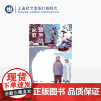 最后的家庭 [日]村上龙 徐明中 译 一语道破何谓理想的现代家庭关系 芥川奖 亚文化 家庭暴力 社交恐惧症 上海译文出版