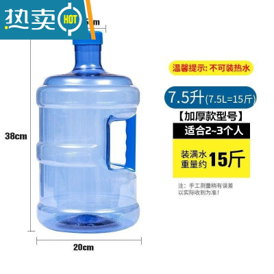 敬平桶装水桶饮水机水桶带盖家用小桶储水桶手提塑料打水桶纯净水水桶 7.5升PET食品级特厚