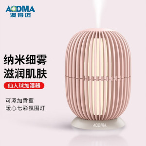 澳得迈(AODMA)仙人球加湿器H8 粉色