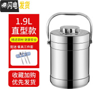 三维工匠不锈钢保温桶超长保温饭盒2/3/多层大容量成人学生便当盒饭桶提锅 1.9钢本色直型-送餐具三件套