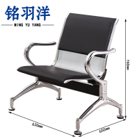 铭羽洋机场椅630*650*760mm张