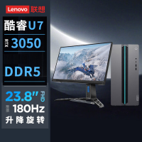 联想(Lenovo)GeekPro 设计师游戏台式电脑整机(酷睿U7-255HX RTX3050 6GB显卡 16G DDR5 512G SSD)23.8英寸高刷