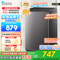 小天鹅(LittleSwan)波轮洗衣机全自动 8公斤一级能效除菌除螨宿舍租房神器TB80V26DT