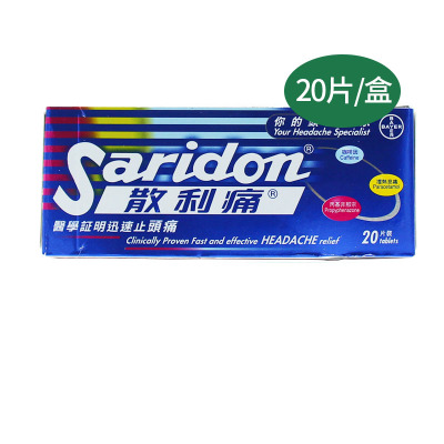 [香港直邮]拜耳(bayer)散利痛 对乙酰氨基酚片感冒引起的发热 止痛