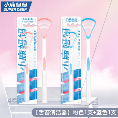 小鹿妈妈舌苔清洁器刮舌苔刷刮舌板口腔清洁刷舌头清理神器男女