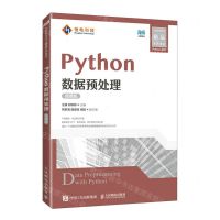 [N]Python数据预处理(Python技术微课版工业和信息化精品系列教材)-9787115596222