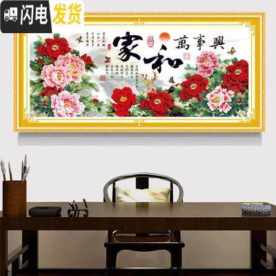 三维工匠2019新款线绣十字绣家和万事兴客厅大幅花开富贵满绣自己 生态棉线195X86CM[3股线绣,送工具包][满绣]