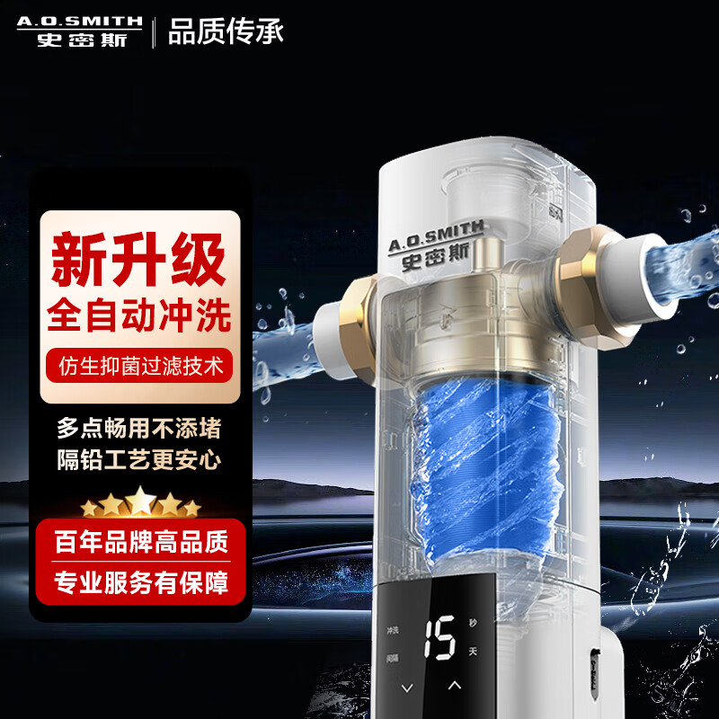 佳尼特前置过滤器PF-DA1 6500升大容量全屋净水 厨下安装即插即用智能省心