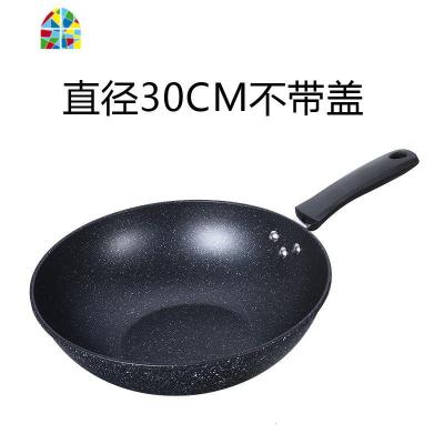 炒锅锅具家用不粘锅炒菜锅煤气无油烟平底锅电磁炉铁锅 FENGHOU 30CM不带盖