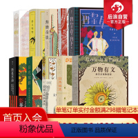 [正版]赠笔记本 复古艺术馆系列10册套装 万物有文自然而美新美术海日光掠影贝壳之美文明的 自然治愈艺术手绘设计画