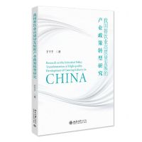 [N]我国餐饮业高质量发展的产业政策转型研究-9787301335208