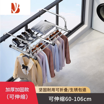 三维工匠不锈钢阳台晾衣架防盗窗护栏窗户晾晒杆家用窗台室外伸缩晒鞋架子