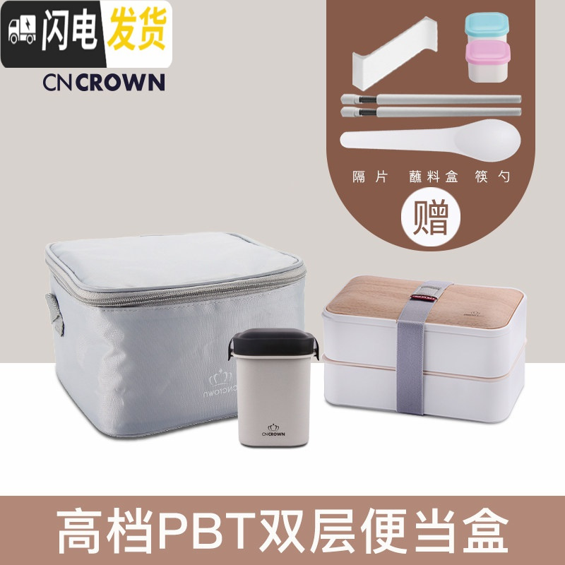 三维工匠日式便当盒双层可微波炉加热上班族带饭分格健身餐盒商务饭盒 PBT双层白1200+灰色保温包+汤杯+餐具+隔片
