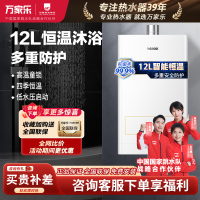 万家乐猫客MK1燃气热水器强排恒温热水器 天燃气 12升家用
