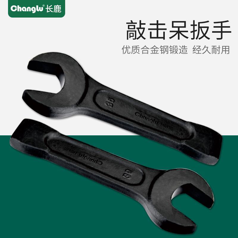 长鹿重型敲击扳手 单头梅花开口24/30/32/36/41/46/50/65敲击扳手60mm