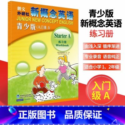 [正版]书店新概念英语青少版入门级StarterA练习册 朗文外研社 适合小学生1-2年级儿童英语零基础入门英语课外练