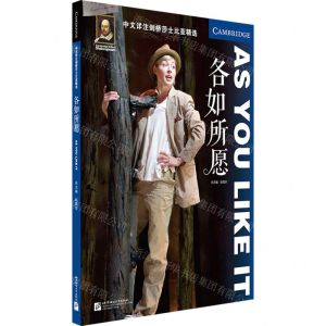 [N]各如所愿(英文版)/中文详注剑桥莎士比亚精选-9787561959213