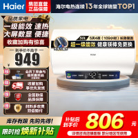 [租房优选]Haier/海尔50升电热水器家用卫生间储水式EC5001-MC3U1 一级能效 智能速热 大屏数显