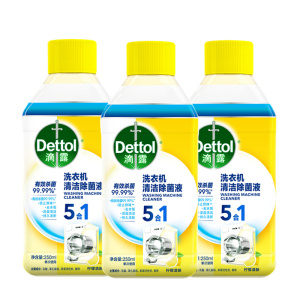 滴露洗衣机槽清洗剂250ml3瓶除垢杀菌清洁污渍滚筒除菌