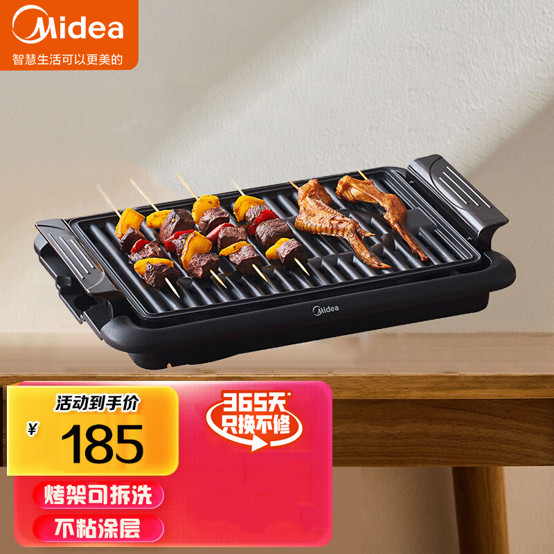 美的(midea)电饼铛电烧烤炉电烤盘大功率速热家用无烟 不沾涂层 烤串