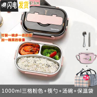 三维工匠学生饭盒304不绣钢带盖保温密封便当盒分格型带盖上班族专用餐盒 三格粉色1000+餐具+汤碗+包