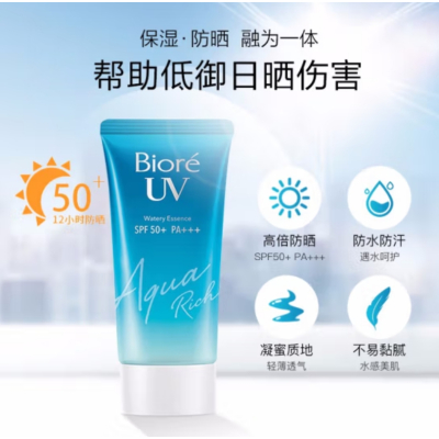 碧柔(Biore)花王碧柔水感清爽防晒霜SPF50+面部全身保湿防水户外学生军训 50g一支