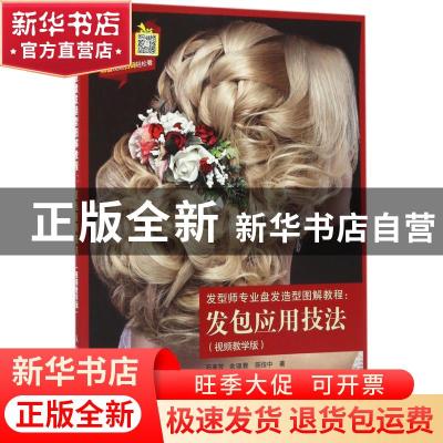 正版 发包应用技法(视频教学版) 石美芳,余珮雅,陈俊中 人民邮电