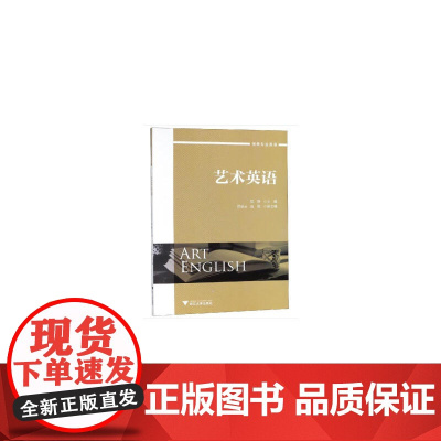 艺术英语