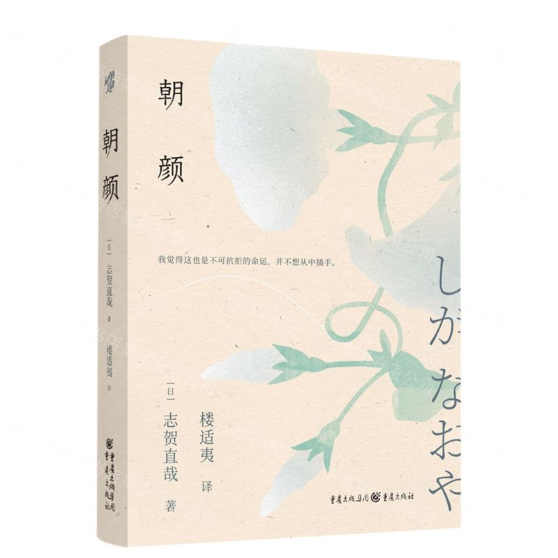 [N]朝颜(精)-9787229173326