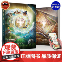 北斗正版 中国版图上的世界遗产全2册 给孩子的世界遗产科普类书籍小学生三四五六年级课外书阅读书籍儿童读物6岁以上赠VR小