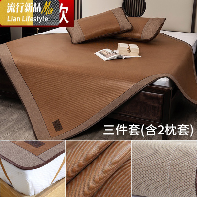 床笠式藤席凉席三件套加厚冰丝席1.5米1.8m床罩款席子双人 三维工匠