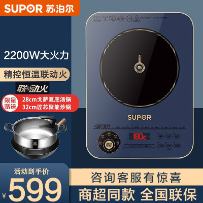 苏泊尔(SUPOR) 电磁炉家用多功能2200W大功率炒菜爆炒涮火锅电池灶炉纤薄灶触摸屏轻油少烟健康烹饪