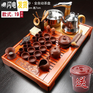 三维工匠整套茶具套装家用全自动一体茶盘客厅功夫泡茶简约茶道办公室会客 花梨梅韵茶盘+朱泥紫砂茶具 19件