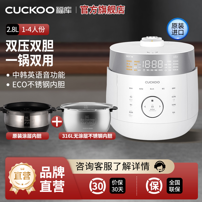 CUCKOO/福库 CRP-LHTR0611FW+HAC0611N韩国原装进口电饭煲双胆IH智能高压家用双压锅