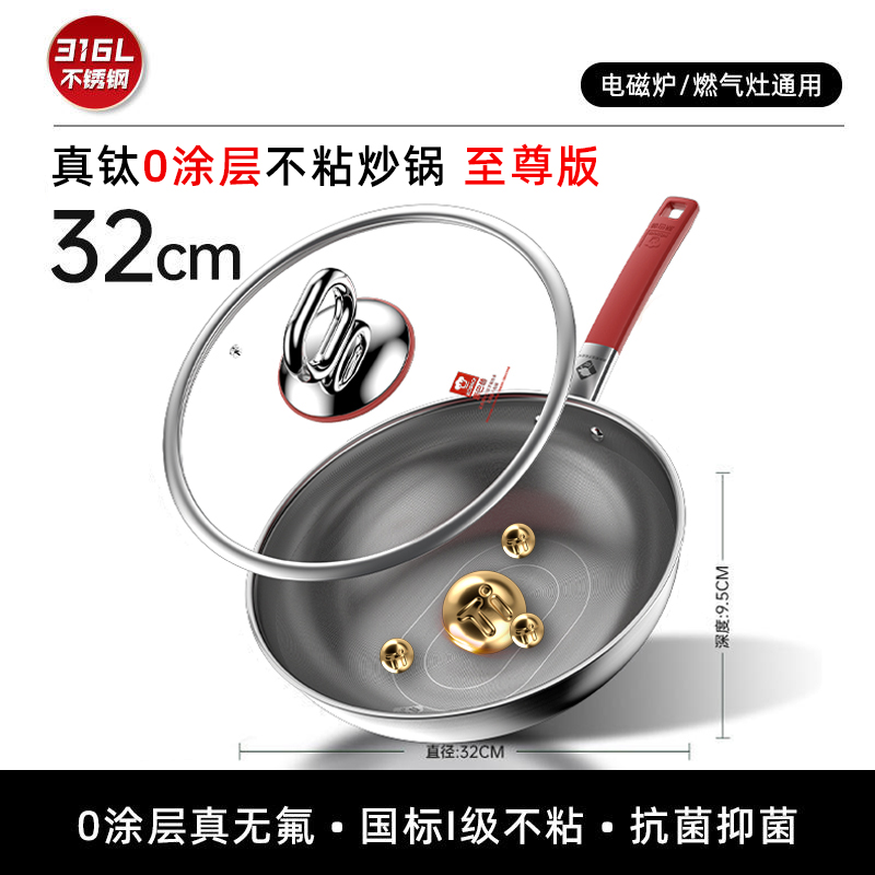 康巴赫不粘锅炒锅食品级不锈钢双耳锅圆底炒菜锅家用煤气灶双面蜂[至尊版][真钛0涂层]32CM