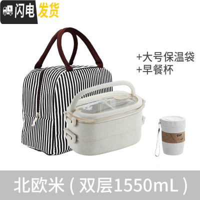 三维工匠减脂餐饭盒大容量双层小学生304不锈钢便当盒上班族分隔型长方形 双层不锈钢饭盒米+保温袋黑+早餐杯米