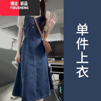 YIBUSHENG牛仔背带连衣裙女装季初恋奶系穿搭一整套微胖显瘦减龄两件套装