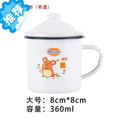 三维工匠儿童十二生肖茶缸子怀旧经典带盖定制马克杯复古老式铁茶杯搪瓷杯
