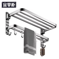 宜掌柜不锈钢毛巾架58cm个